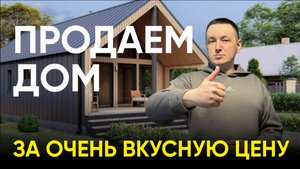 Продаю качественный дом г.Уфа