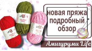 Купили новую пряжу. Подробный обзор, сравнение с известными брендами