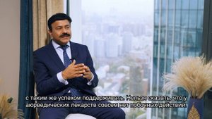 Аюрведа – древняя наука оздоровления