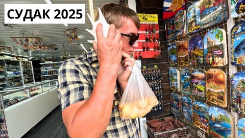 Судак 2025/ ЦЕНТРАЛЬНАЯ НАБЕРЕЖНАЯ И ПЛЯЖ/ Судак спустя год/ Цены в Судаке