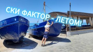 Лето, море, сапсерфинг и...