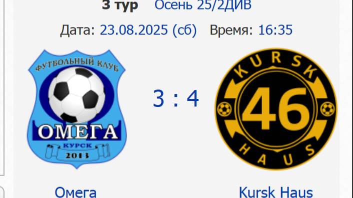 Обзор матча Омега - Kursk Haus смотреть онлайн