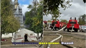 Юрий Слюсарь подтвердил атаку Украины на НПЗ в Новошахтинске, где возник пожар