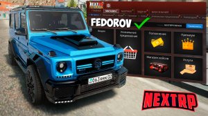 Все новые рабочие промокоды на деньги Некст РП! Бесплатная машина Next RP!