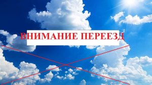 ВНИМАНИЕ! КАНАЛ ПЕРЕЕХАЛ  жми ссылку в описании. Это видео для оповещения подписчиков.