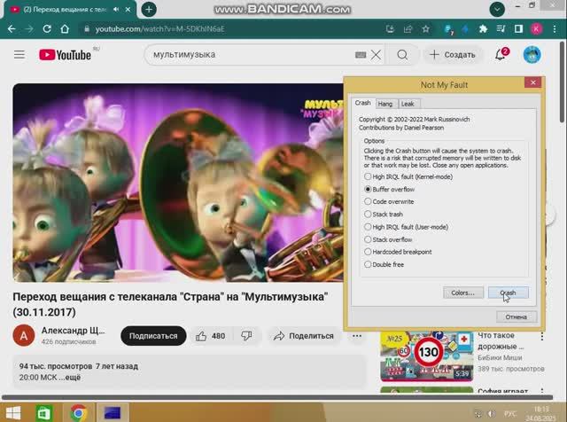 Windows Embedded 8.1 VM BSOD Compilation Part 6 смотреть онлайн