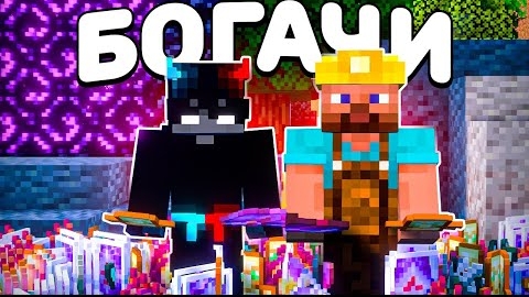 Я Стал Богатейшим Игроком на Анархии с НУЛЯ – Майнкрафт ФанТайм смотреть онлайн