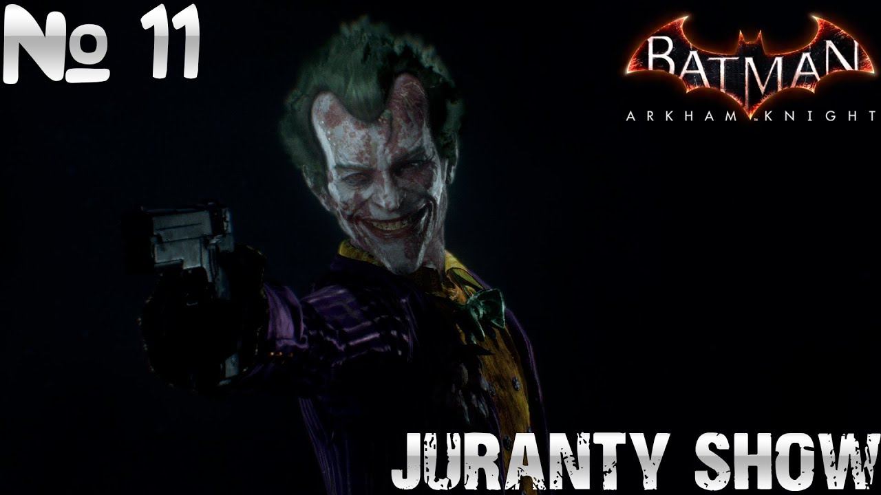 Batman Arkham Knight | Прохождение игры | 11 - Мёртвый друг смотреть онлайн