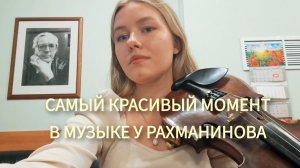 Rachmaninoff Piano Concerto No 2 in C minor, II Adagio