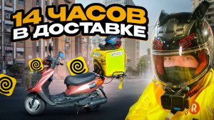 КУРЬЕР + СКУТЕР = БАБКИ💰#яндексдоставка #яндекседа #мотокурьер
