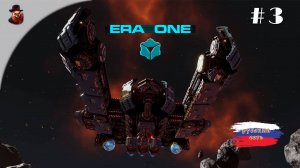 Era One (Карта: Горизонт) - Выживаем #3 Крах