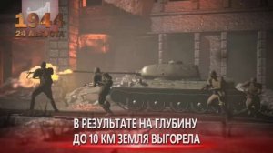 Освобождён Кишинёв от фашистской оккупации.