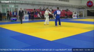 ПЕРВЕНСТВО ЛЕНИНГРАДСКОЙ ОБЛАСТИ ПО ДЗЮДО ДО 21 года ВЫБОРГ 2025