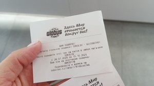 Подарок в чеке из магазина Глобус - подвеска в магазине SOKOLOV абсолютно бесплатно.
