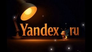 создаю ролики для Брендов
Yandex.ru