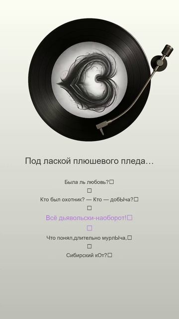 Марина Цветаева - Под лаской плюшевого пледа…