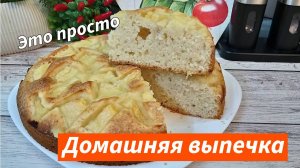 Простой Пирог к чаю за 5 минут + время на выпечку Ароматная выпечка к чаю с дыней без хлопот