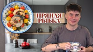 СРЕДИЗЕМНОМОРСКАЯ КУХНЯ У МЕНЯ ДОМА