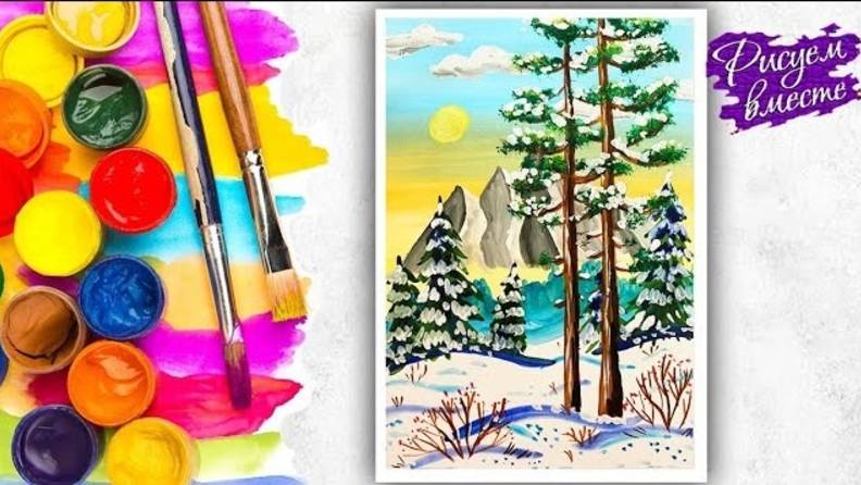 Как нарисовать красивый зимний пейзаж - пошаговый урок рисования гуашью смотреть онлайн