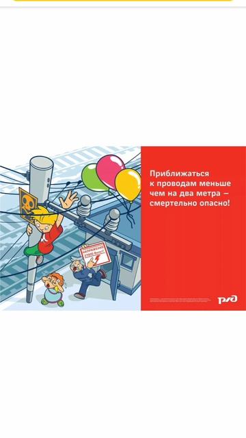 правила поведения на жд соблюдайте эти правила❗❗❗(машинист 8) смотреть онлайн