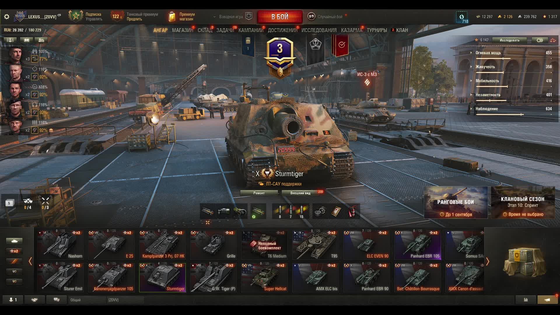 Мир танков! Lesta. Раки в атаке! смотреть онлайн