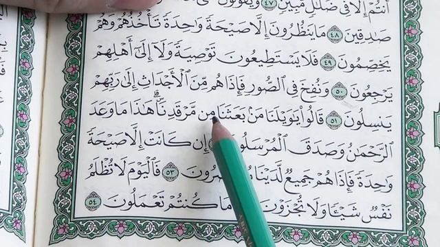 Урок 11 - Учим ＂ЯСИН＂ (по пять строчек) ／ 36-я сура Корана (1080p)