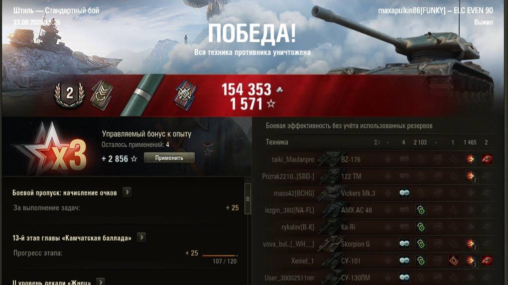 Первая отметка на ELC EVEN 90 #wot #games #танки #миртанков #ворлдофтанкс #worldoftanks