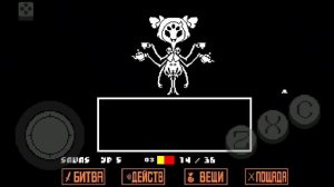 Бой с шизанутой паучихой🤣(Maffet (Undertale))