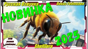 Bee Simulator The Hive - НОВИНКИ игр 2025 первый взгляд геймплей и впечатление