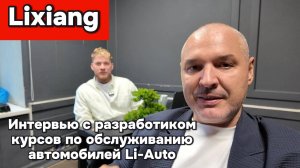 Интервью с разработчиком курсов обслуживания электричек и гибридных автомобилей