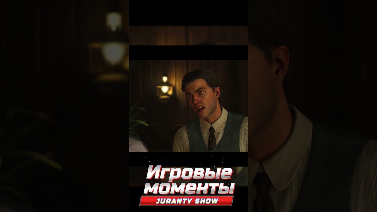 Ты мужчина ? #shortsgame  #shortgameplay  #mafiatheoldcountry  #shorts   #jurantyshow смотреть онлайн