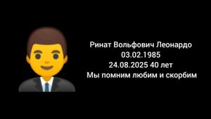 вести Россия 24 24.08.2025