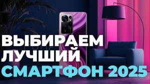 Huawei Pura 80 Ultra или Pro? Что купить в 2025? Полный обзор и сравнение!