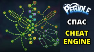 ПОСЛЕДНИЕ ШАРЫ И УРОВНИ - PegIdle #3