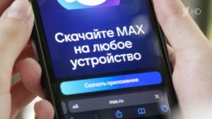 С 1 сентября Max станет обязательным для предустановки на электронные устройства