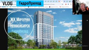 Новостройка. Жилой дом Мичурин в Новосибирске.