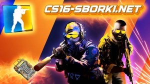 Промо видео cs16-sborki.net