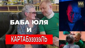 Как Алексагина "не смотрит мои эфиры" из Тайгана, 24 августа