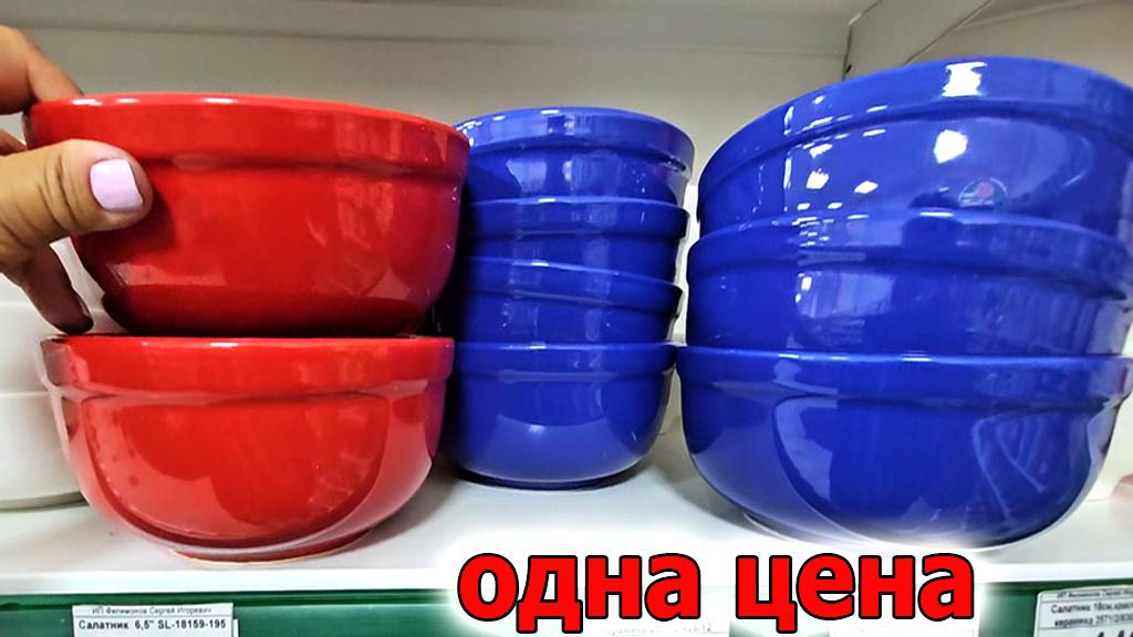 Не Фикс прайс.Магазин Одна цена.Много бюджетных новинок.Есть на что посмотреть.г Орск
