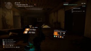 Tom Clancy's The Division 2 - "Небоскрёб Саммит" - ( 97 - 99 этажи ) - Легендарка