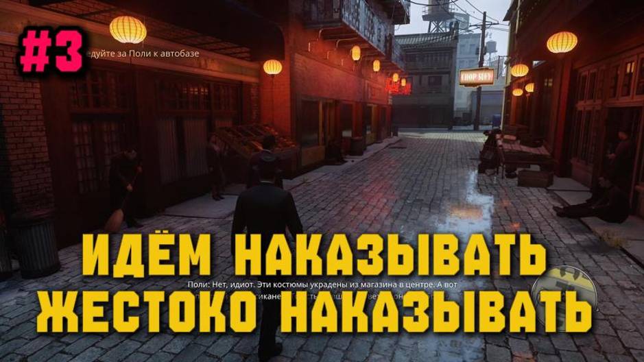 Защитили Сару. Наведались в мужской клуб►Mafia. Definitive Edition