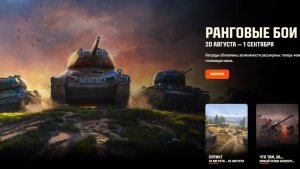 РАНГОВЫЕ БОИ НА 6 УРОВНЕ ✦ ВЗВОД СО СТРИМЕРОМ ✦ ПРОСМОТР РЕПЛЕЕВ✦