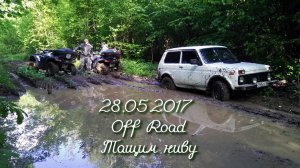28.05.2017 Off Road, Тащим ниву двумя квадриками