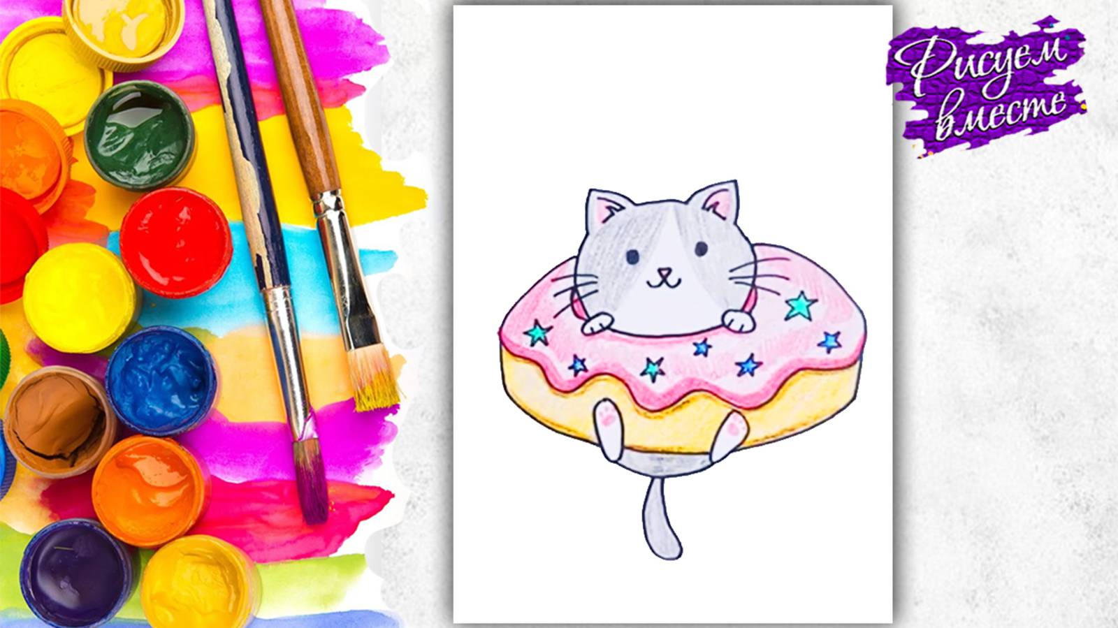 Как нарисовать КОТА - урок рисования пошагово для детей смотреть онлайн