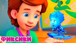 ФИКСИКИ - Игровой Мультик для детей