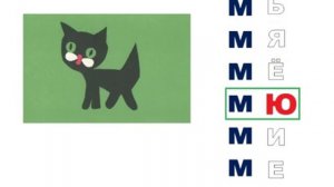 ЛОГОРИТМИКА _Котёнок_