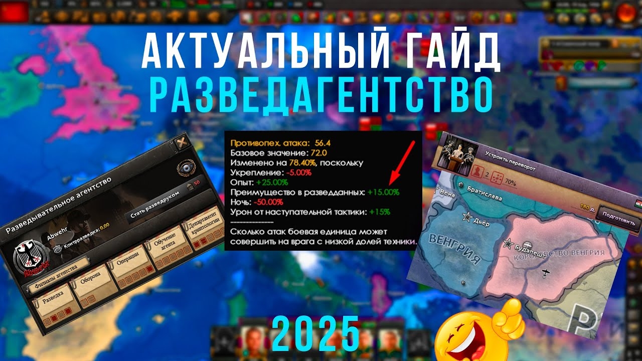 [Javas] ГАЙД НА РАЗВЕД АГЕНТСТВО В HEARTS OF IRON 4 смотреть онлайн