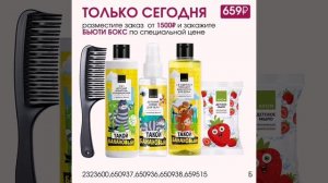 Распродажа август AVON