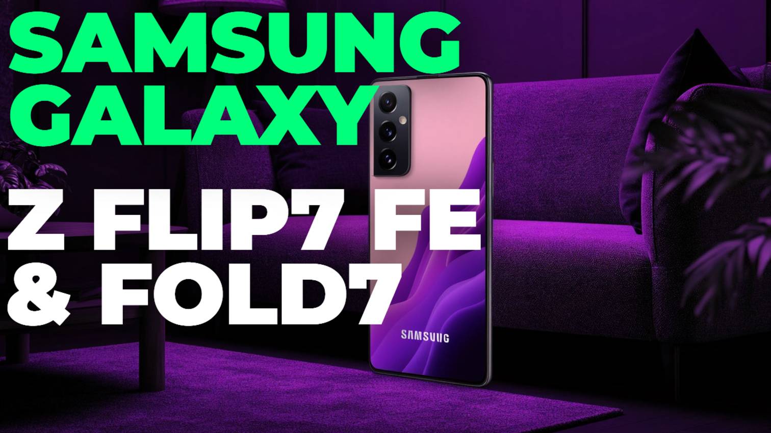 Galaxy Z Flip7 FE и Fold7 — инновации и мощь в ваших руках! Полный обзор!