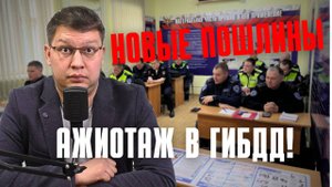 Новые госпошлины создали ажиотаж в ГИБДД!